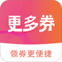 更多券