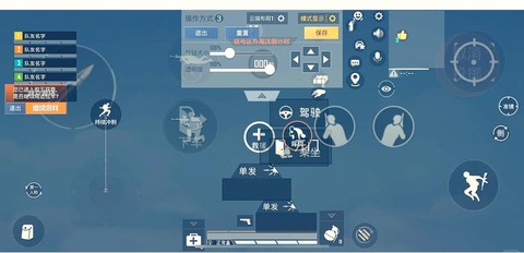 绝地求生四人怎么开[图2]