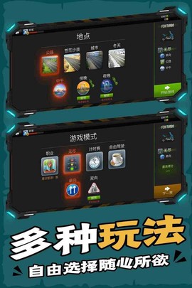 终极摩托图1