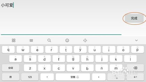 球球大作战如何加人