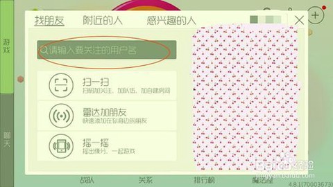 球球大作战如何加人[图1]