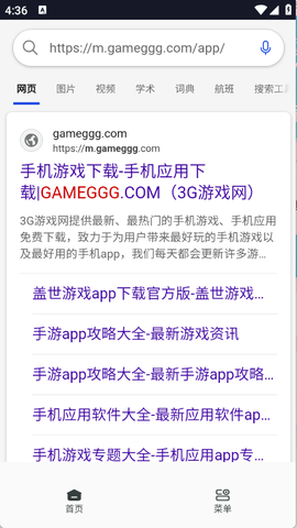 香蕉浏览器[图3]
