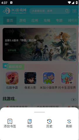 香蕉浏览器[图4]