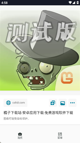 香蕉浏览器图1