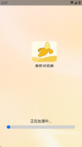 香蕉浏览器图2