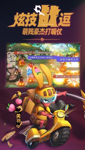 沙雕三国图1