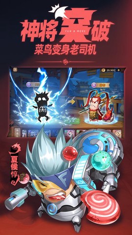 沙雕三国图2