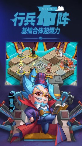 沙雕三国图3