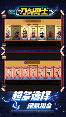 刀剑勇士[图2]