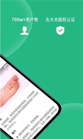 Ai经络穴位图[图1]