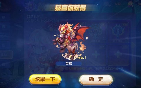 天天酷跑撒旦英招怎么跑[图1]