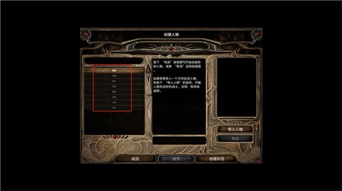 博德之门2增强[图5]