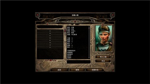 博德之门2增强[图6]