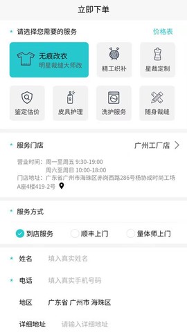 易改衣图3