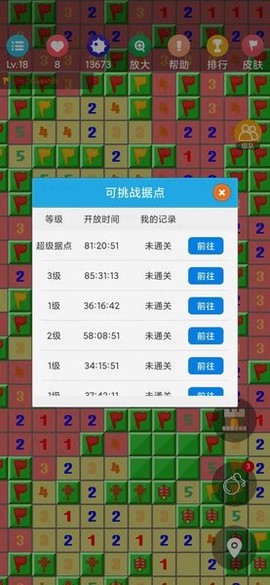扫雷作战图3