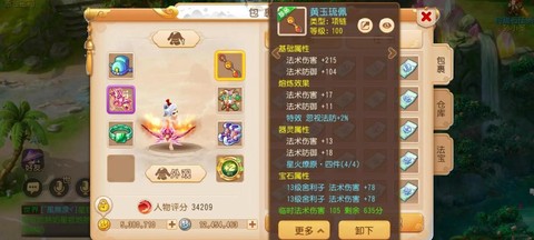 梦幻西游什么最省钱[图2]