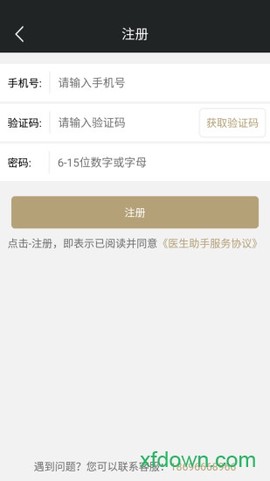 良医在线[图2]