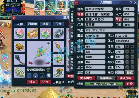 梦幻西游套装怎么弄[图2]