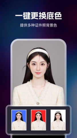 迅捷证件照图3