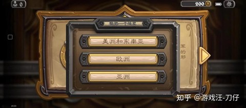 炉石传说怎么登录美服[图1]