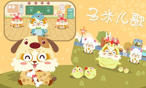 儿童儿歌换装图2