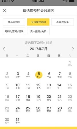 轻松到家技师版图2
