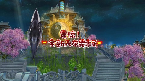 天龙八部红利怎么得[图2]