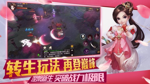 大话西游热血版[图1]