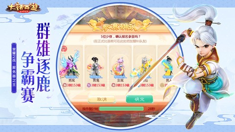 大话西游热血版图1