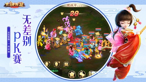 大话西游热血版图2
