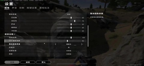 绝地求生怎么调左右手