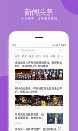 绿茶浏览器图2