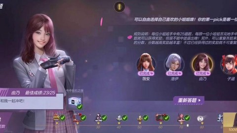 穿越火线剧情怎么过