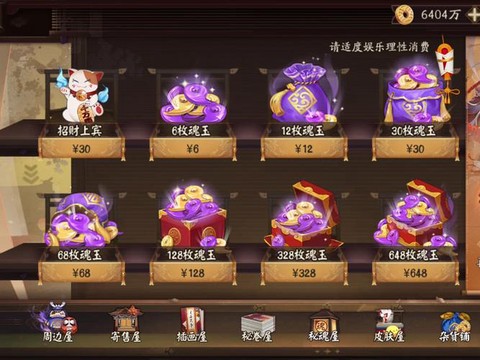 阴阳师怎么用微信充值[图1]