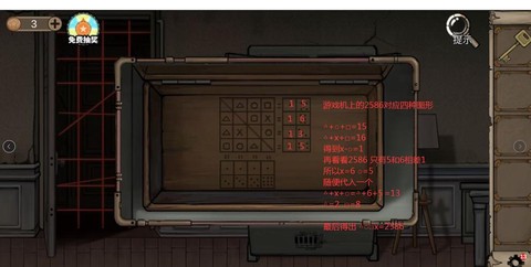 密室逃脱8六关怎么过