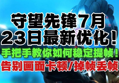 守望先锋怎么手动更新[图2]