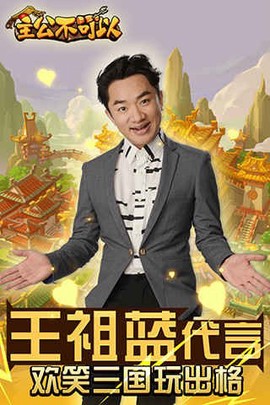 主公不可以图1