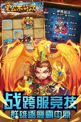 主公不可以图2