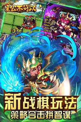 主公不可以图3