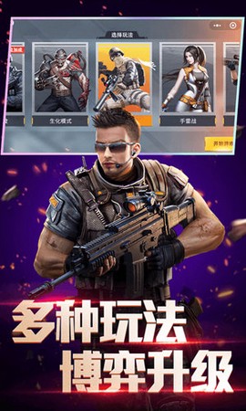 全民枪神边境王者国际服图3