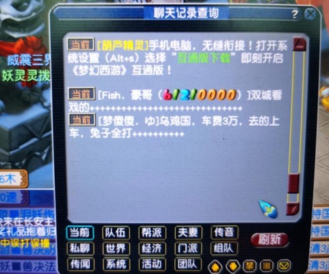 梦幻西游帮派敌对怎么刷[图2]