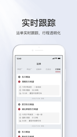希望物流[图2]