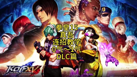 电脑怎么下载拳皇14[图1]