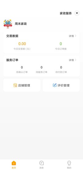 偶爸商家版图1