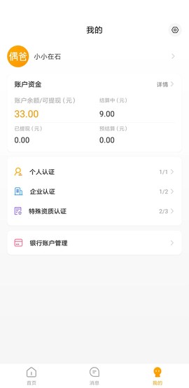 偶爸商家版图2