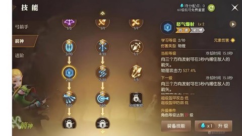 手游龙之谷怎么躲技能[图2]