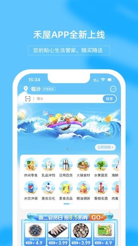 禾屋超市[图1]