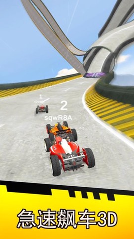 急速飙车3D[图1]