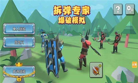拆弹专家爆破模拟[图1]