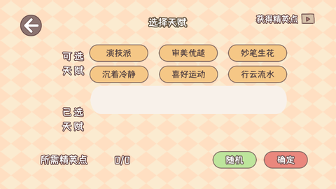 理想大学人生图3